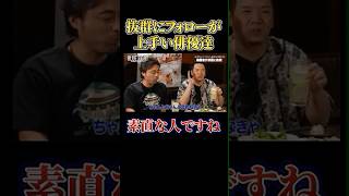 山田孝之の気遣いがえぐい【BLUEFIGHT切り抜き】#ブルーファイト #朝倉未来 #GACKT #ブレイキングダウン #shorts