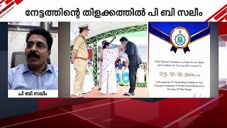 'ബം​ഗാളിൽ നിന്ന് കേരളത്തിന് ഒരു മെഡൽ'; മികച്ച പൊതുസേവനത്തിനുള്ള മെഡൽ പി.ബി സലിം IASന്