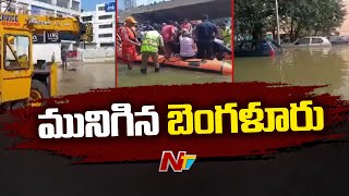 Bengaluru Rains : నీట మునిగిన బెంగళూరు.. రంగంలోకి NDRF SDRF | NTV