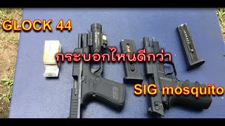 ดวลปืนสั้นขนาด .22