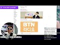 전유진 한일톱텐쇼 천생연분특집 live 소통방송