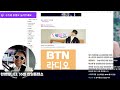 전유진 한일톱텐쇼 천생연분특집 live 소통방송