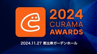 くらしのマーケットアワード2024 〜全国10万店舗の頂点〜 ＜特別企画：出店者アームレスリング大会＞