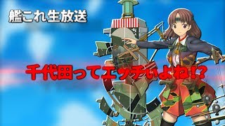 【艦これ】初心者提督による初心者提督のためのレベリング(？)をやっていく