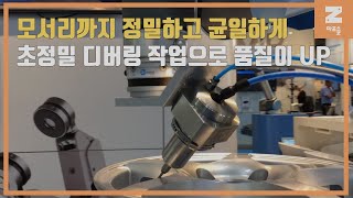 [마로솔] UR10과 온로봇 HEX 센서를 활용한 자동차 휠 디버링