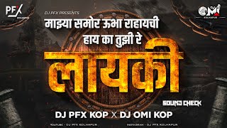 Mazya Samor Ubha Rhaychi hy ka tuzi Re Layki - Soundcheck - DJ PFX \u0026 OMI KOLHAPUR