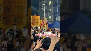 湄洲妈祖分灵抵达贵屿湄洲村 #妈祖文化 #妈祖巡安 #湄洲岛妈祖 #妈祖渡人间 #潮汕民俗文化