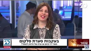 שרה מאיר, ערוץ 20, משדר מיוחד למבצע שומר החומות