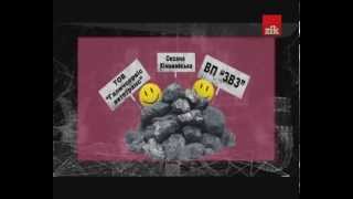 Львівські чиновники переплатили за вугілля для шкіл-2 (2013.11.19)