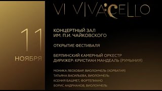 Концерт-открытие VI Международного виолончельного фестиваля VIVACELLO