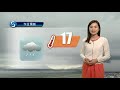 早晨天氣節目 12月08日上午8時 科學主任李鳳瑩