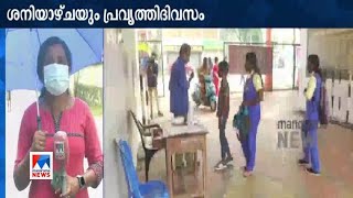 കോവിഡ് പ്രതിരോധം പാളിയെന്ന് പ്രതിപക്ഷം; സഭയില്‍ ഉന്നയിക്കും|Kerala assembly