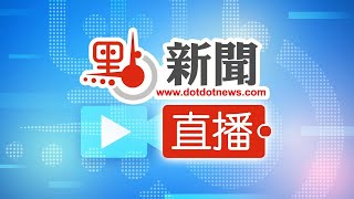 點直播｜啟德體育園青年運動場演練後見記者｜11月23日