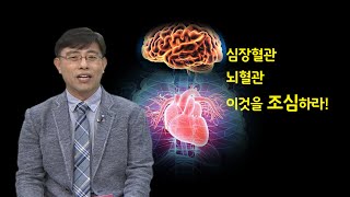 [토닥] 심뇌혈관질환 원대 전북권역심뇌혈관질환센터 오경재