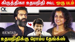 இயக்குநர் ஆணா பெண்ணா என்பது எனக்கு கவலையில்லை - சிம்பு | Simbu about Kiruthika Udhyanidhi