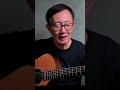 《月半小夜曲》吉他演奏 粵語 guitar cover chinese songs