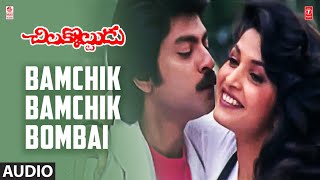 Bamchik Bamchik Bombai song | Chilakkottudu Movie | Jagapathi B,Ramya Krishna | Koti | Telugu song