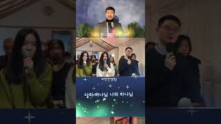 런던월드비전 On \u0026 OffLine Live 12:00,한국9:00pm 주일예배ㅣ짧은찬양묵상