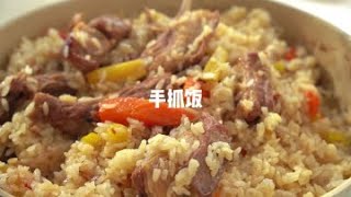 在家也能解锁新疆手抓饭，羊排软烂脱骨，连米里也浸满了羊肉香味【爱做饭的多多妈】