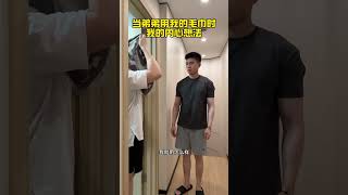 BL TikTok Video/同志夫夫：當弟弟用我的毛巾時我的內心想法 #同志 #夫夫 #搞笑 #GAY