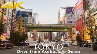 [東京ドライブ4K] 浅草→上野→秋葉原→神田→銀座までドライブ🚙  Tokyo drive4K