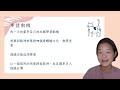 如何寫出高分交換備審資料［師大交換學生篇］｜交換學生｜備審資料