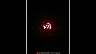 #new 2021 Govyachya Kinaryavar❤ Marathi Dj Remix🎶 Love Song🙈 | 4K HD Status Video