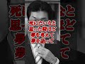 【島田紳助】死 のうと思った瞬間 脳が命令を出す【名言】