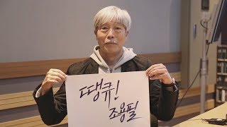 조용필 Cho Yong Pil \