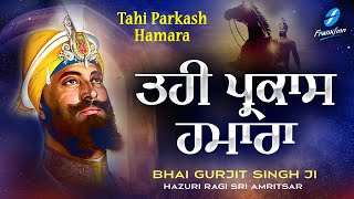 Tahi Parkash Hamara - New Shabad Gurbani Kirtan Live | Bhai Gurjit Singh Ji | Waheguru Simran