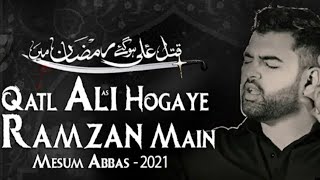 Qatl Ali Hogaye Ramzan Main | Mesum Abbas Nohay 2021 | 21 Ramzan | New Noha Imam Ali