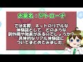 【お薬100選】spトローチ～口コミまとめ～【大宮の心療内科が解説】