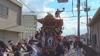 2024.09.13 南町､下野町､五軒屋町､春木南､筋海町【試験曳き(2回目)午前中の移動曳行･ブレーキテスト】やりまわし　令和六年九月十三日(金)　岸和田だんじり祭　地車祭