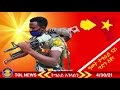 tigrai online news u0026 analysis april 30 2021 ዩኤስ ኤይድ ናይ ኤርትራ ሰራዊት ናይ ኢትይጵያ ዩኒፎርም ተኸዲኖም ኣብ ትግራይ ኣለው