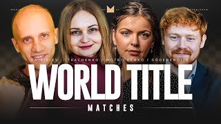 WORLD TITLE MATCHES - ROUND 2 || ANIKEEV - GROENENDIJK || MOTRICHKO - TKACHENKO