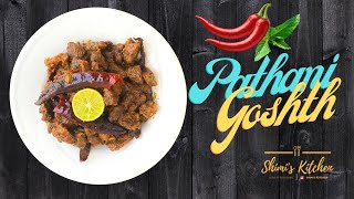 PATHANI GOSHTH | EASY RECIPE AND DELICIOUS RECIPE