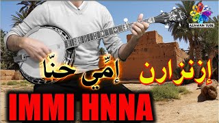 AZAWAN COVER IMMI HNNA IZENZAREN Instrumentale  ♫ إمّي حنّا إزنزارن اكوت عبد الهادي صامتة