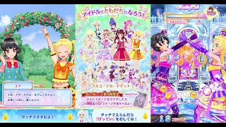 DCDアイカツオンパレード！3弾　フルコーデカードモード・エマ～「個×個」