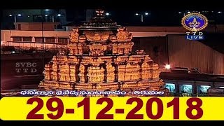 Srivari Dhanurmasa Naivedya Ghantanadam-Tirumala | 29-12-18 | SVBC TTD