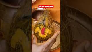 కలశం అలంకరణ | Sravana Sukravaram | Varalakshmi Vratham | For Full videos See Description