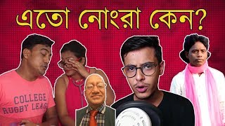 Bangla Dushtu Double Meaning Videos EP02|Sefat Ullah|The Bong Guy|