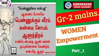 WOMEN EMPOWERMENT/GR-2MAINS/பெண்களுக்கு அதிகாரம் அளித்தல்/KAMARASAR TNPSC VALAPADY/9787278504.