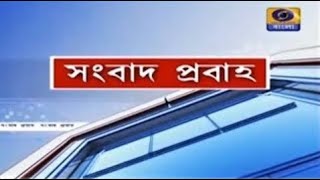 DD Bangla Live News at 10.00 PM : 24-01-2025