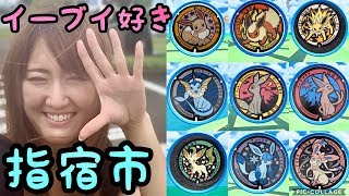 【ポケモンGO】鹿児島県、指宿市!!イーブイマンホールの旅！