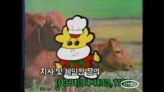 [90년대 한국TV광고] 1991년 11월 실제 방영된 TVCF 모음(2)