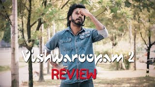 Vishwaroopam 2 Movie Review | Kamal Haasan, Rahul Bose, Andrea Jeremiah, Pooja Kumar | Daview