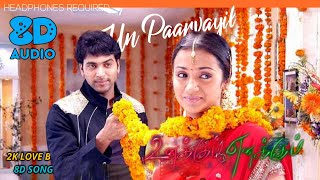 Un Paarvayil 8D Song | Unakkum Enakkum | Jayam Ravi | Trisha  | Devi Sri Prasad | 2K  Love Bgm