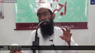 Ilm Kya Hai ??  | Shaykh Abu Zaid Zameer