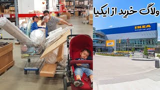 ولاگ خرید از ایکیا با ماچارتا | خرید میز ناهارخوری و تخت خواب بچه ها | IKEA Vlog