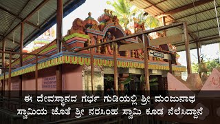 Sunkadakatte Sri Manjunatha Swamy|Sri Narasimha Swamy Temple|Davanagere|Honnali|My Vlogs Kannada